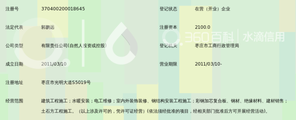山东天基建筑安装工程 室内外装饰装修维修工程设计及施工一体化服务